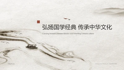 白色中国风国学经典文化培训课件PPT素材