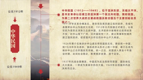 褐色大气实拍长城中国历史发展史PPT