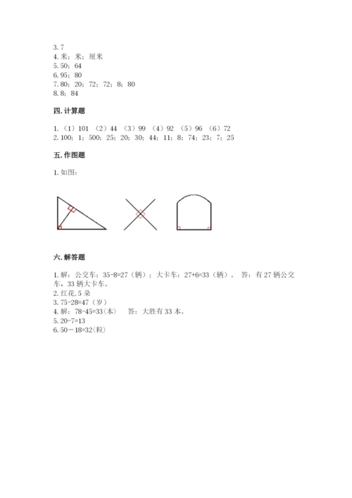 人教版二年级上册数学期中考试试卷附完整答案（名师系列）.docx