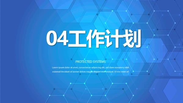 蓝色智慧医疗建设方案工作总结动态PPT模板