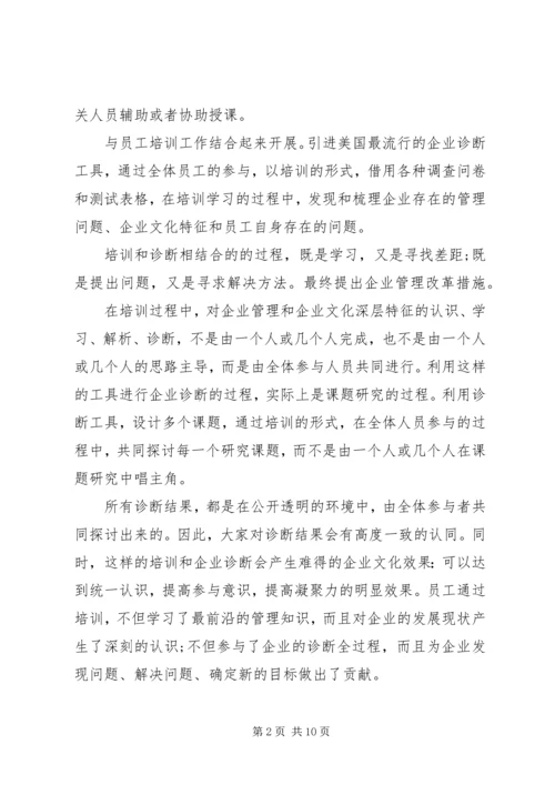 篇一：企管部工作计划.docx