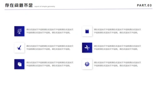 万物向新再创辉煌发布会通用PPT模板