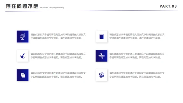 万物向新再创辉煌发布会通用PPT模板