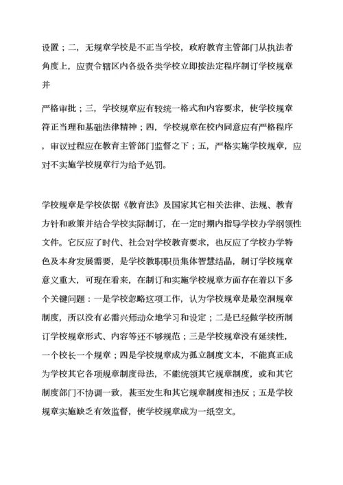 学校专项规章新规制度的好处.docx