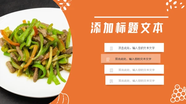 【餐饮美食】健康食品餐厅产品介绍通用PPT模板