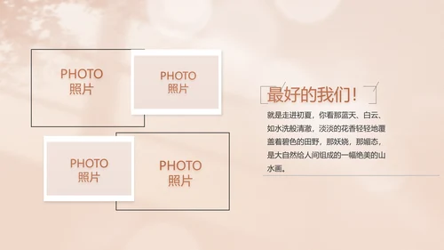 致青春毕业季青春毕业纪念册PPT