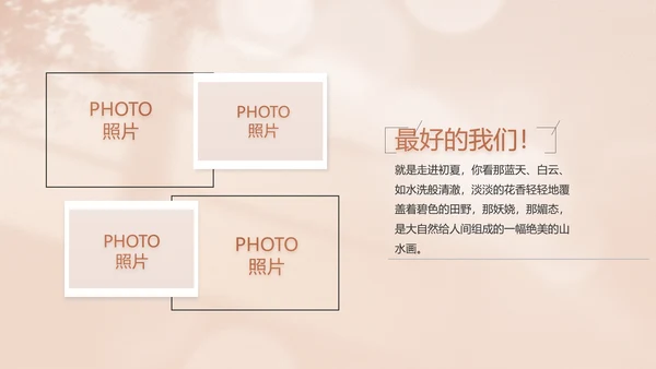 致青春毕业季青春毕业纪念册PPT