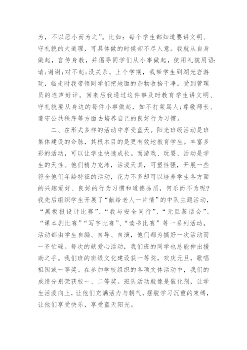 指导青年班主任工作总结5篇.docx