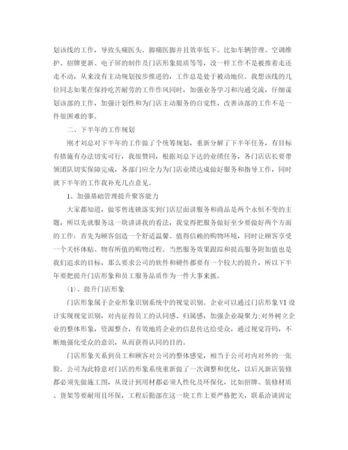 精编之公司上半年的工作总结范文.docx