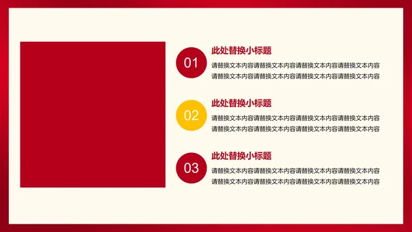 红色插画风浪漫影片情侣情人节节日PPT模板