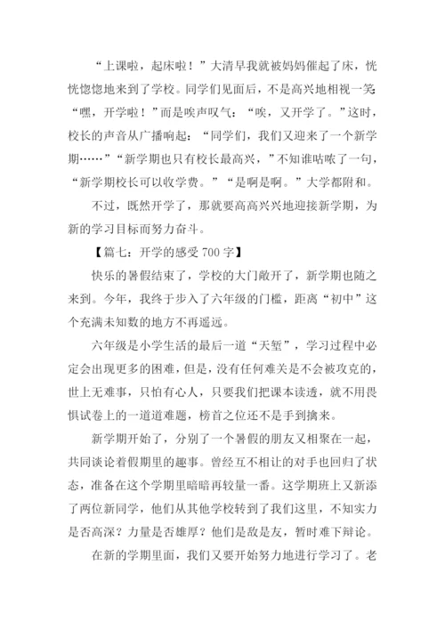 开学感受00.docx