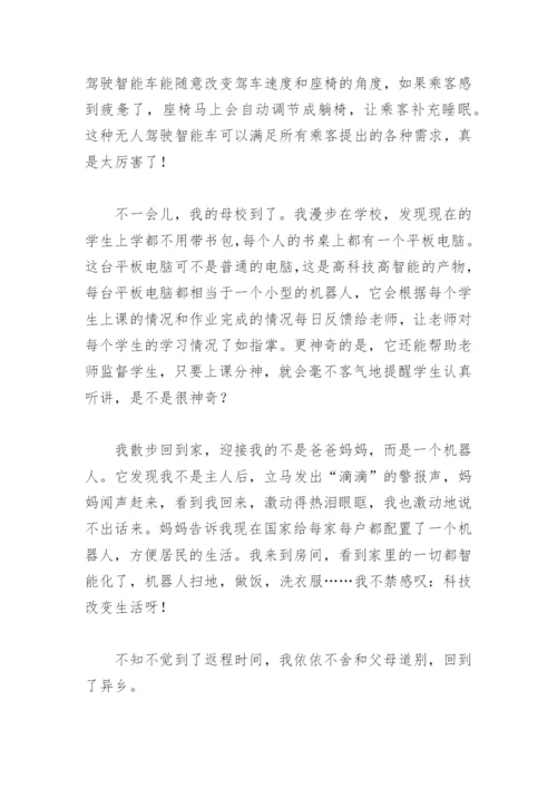 二十年后的家乡作文700字(精选18篇).docx