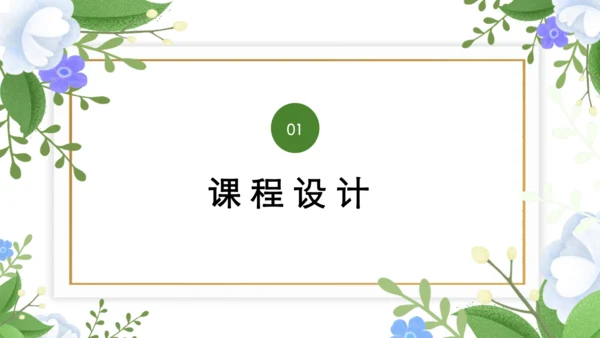 11 十六年前的回忆 课件
