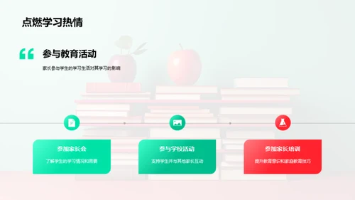 优化三年级学习体验