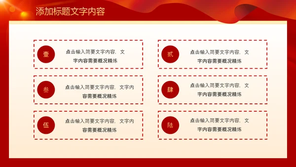 2023党支部书记党建工作述职报告ppt模板