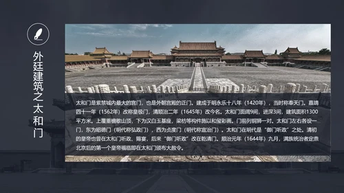 中国风故宫宫殿建筑介绍PPT模板