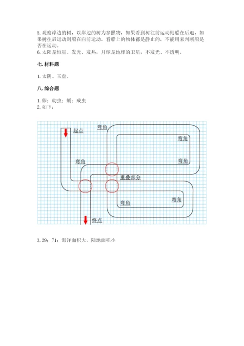 教科版科学三年级下册期末测试卷带答案（培优b卷）.docx