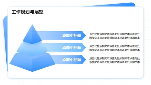 蓝色插画风班委学委竞选述职报告PPT模板