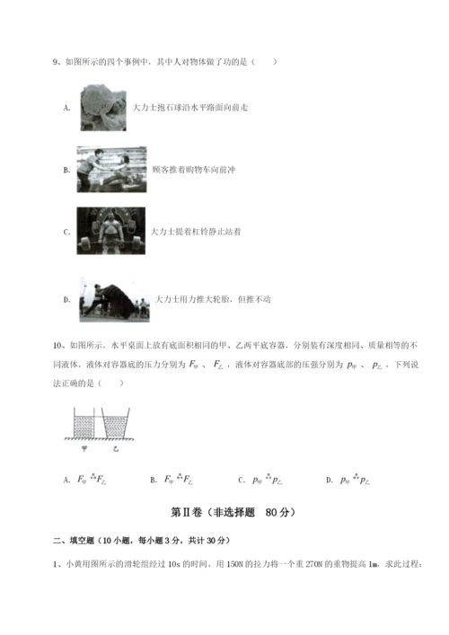 河南郑州桐柏一中物理八年级下册期末考试必考点解析A卷（详解版）.docx