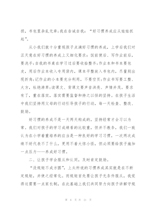 家长代表发言稿大全.docx