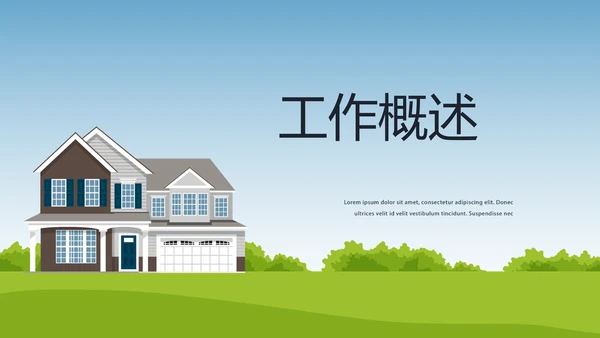乡村面貌新致富有信心乡村旅游动态PPT模板