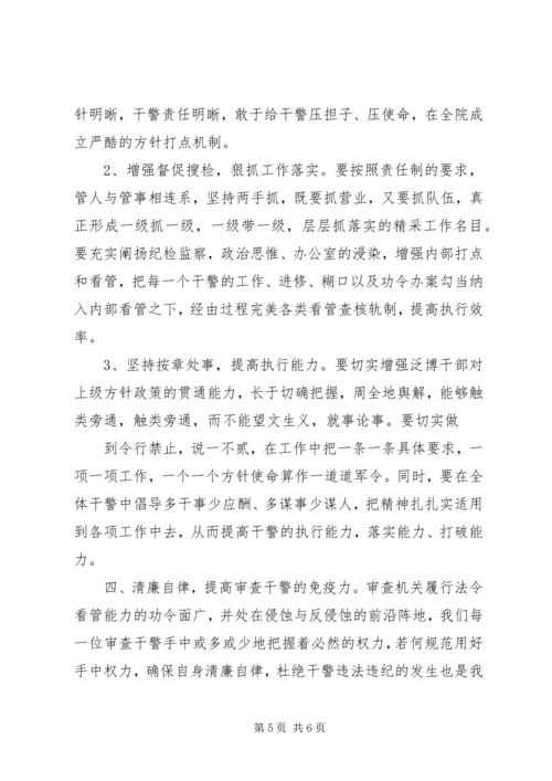 坚持强化检察队伍建设调研报告.docx