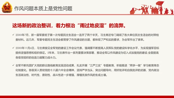 红色八一军队部队国防教育推进强军兴军PPT模板