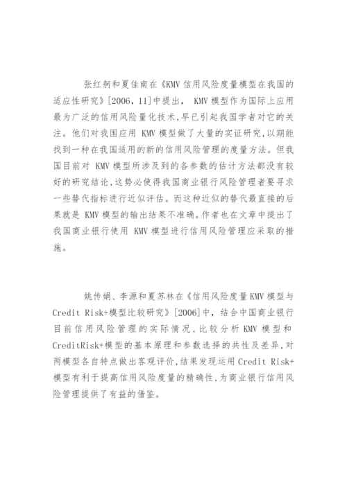 金融专业论文开题报告精编.docx