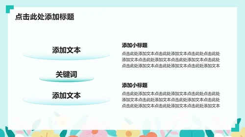 绿色插画风护理个案工作总结PPT模板