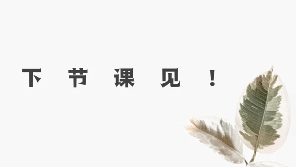 七年级上册 第五单元任务二 亲近动物，丰富生命体验  课件(共27张PPT)