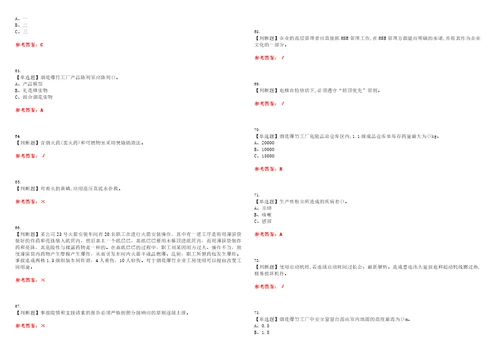 2023年烟花爆竹经营单位安全管理人员考试题库易错、难点精编F参考答案试卷号：116