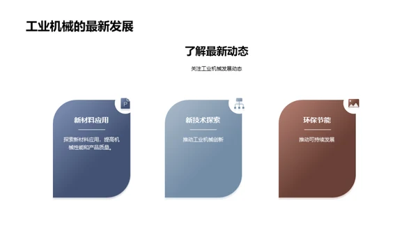 简约风其他行业教学课件PPT模板