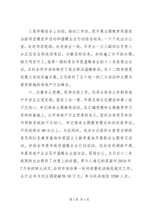 党支部XX年党建工作亮点总结 (2).docx