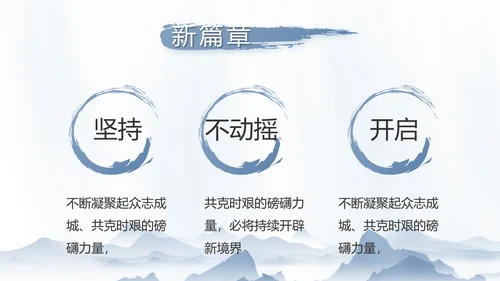 纪检监察党风廉政工作计划动态PPT