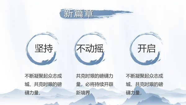 纪检监察党风廉政工作计划动态PPT