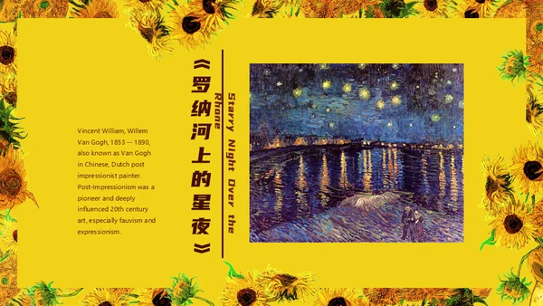 《向阳葵》梵高人物简介通用PPT课件