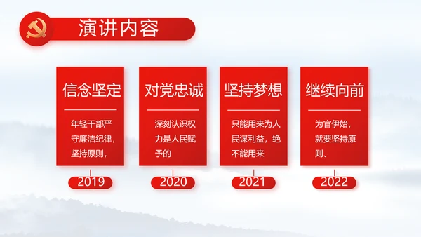 反腐倡廉党风廉政建设工作总结PPT