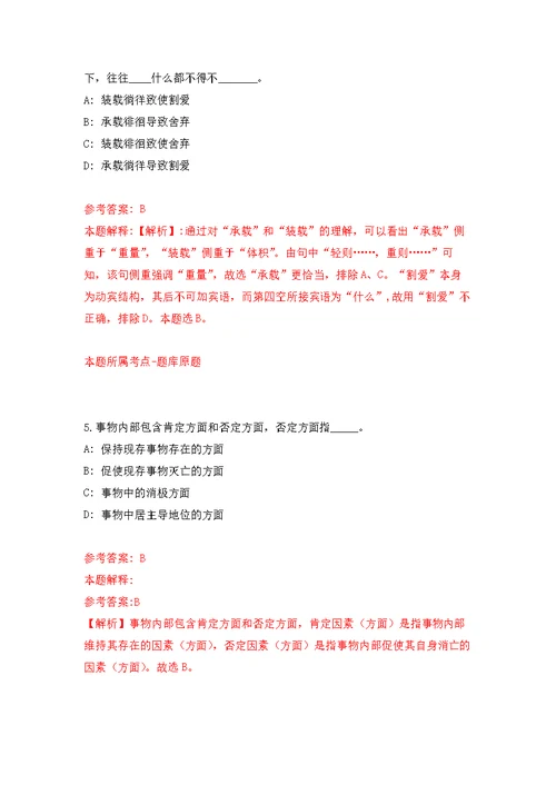 四川内江资中县融媒体中心招考聘用新媒体工作人员3人强化模拟卷(第1次练习）