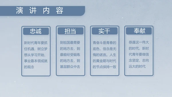 八一军事部队士兵工作汇报动态PPT