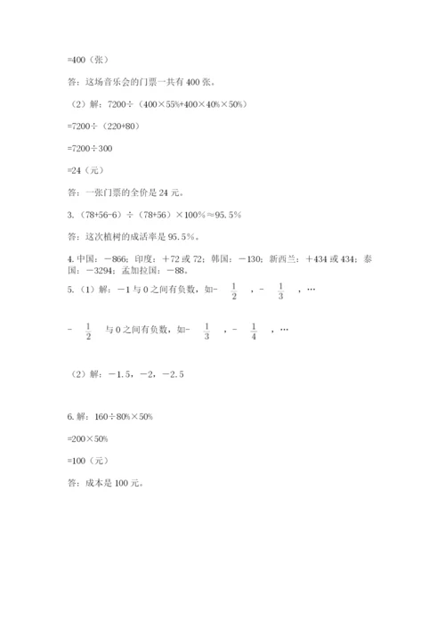 重庆市潼南县六年级下册数学期末测试卷精品含答案.docx