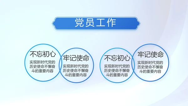 蓝色党建党支部年年终总结学习教育PPT