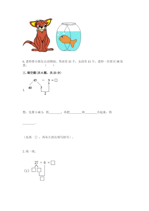 北师大版一年级下册数学第五单元 加与减（二） 测试卷及1套参考答案.docx