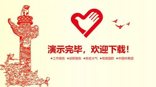 青春活力青年志愿者工作总结计划PPT