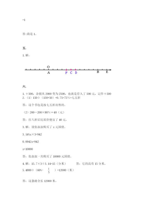 小学毕业班数学检测卷精品（典优）.docx