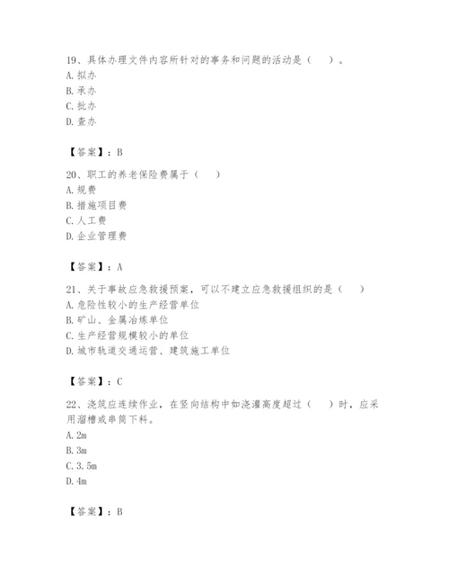 资料员之资料员基础知识题库及参考答案【黄金题型】.docx