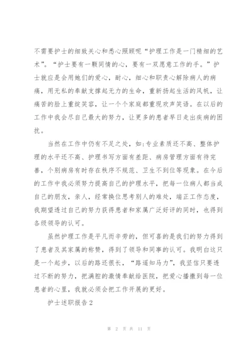 新护士长述职报告范文.docx