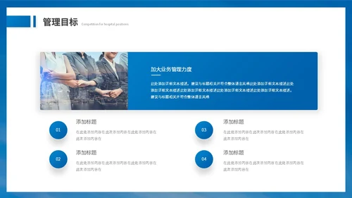 蓝色水彩水墨风励志帆船岗位竞聘自我介绍竞聘报告ppt模板