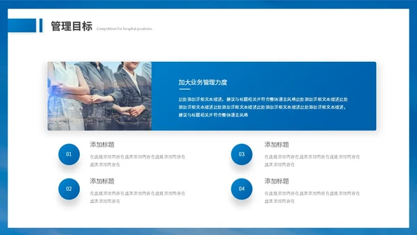 蓝色水彩水墨风励志帆船岗位竞聘自我介绍竞聘报告ppt模板