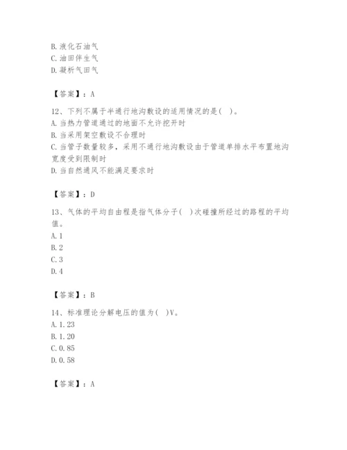 2024年公用设备工程师之专业知识（动力专业）题库及答案【夺冠系列】.docx