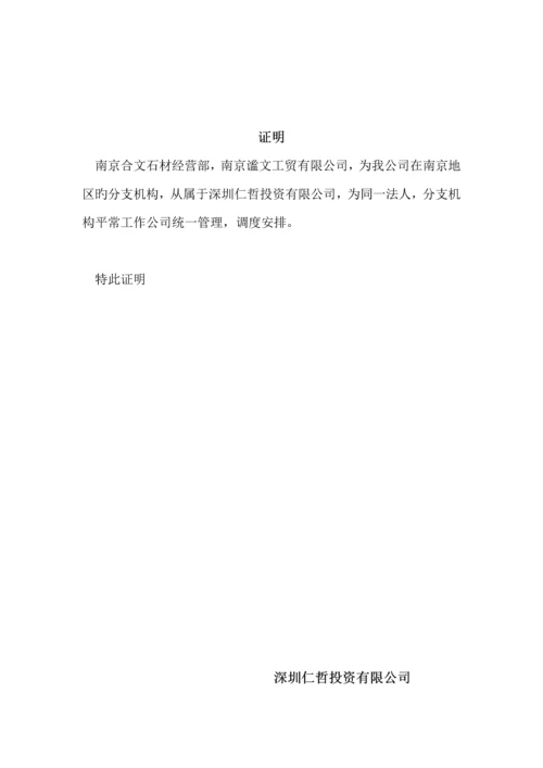 供货专题方案及保证工期的综合措施.docx